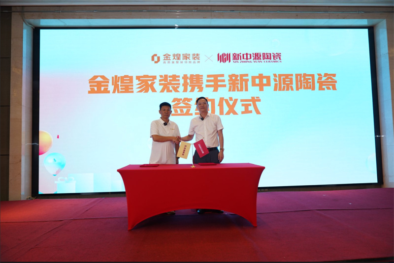 “鳩摩智”火焰刀斬家裝難題！金煌家裝24周年慶重新定義高質(zhì)量家裝