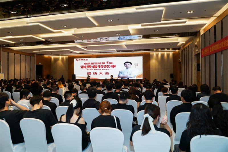 董事長督導(dǎo)，不合格就砸！金煌家裝“特權(quán)季”首波200席“特權(quán)樣板房”限量開搶