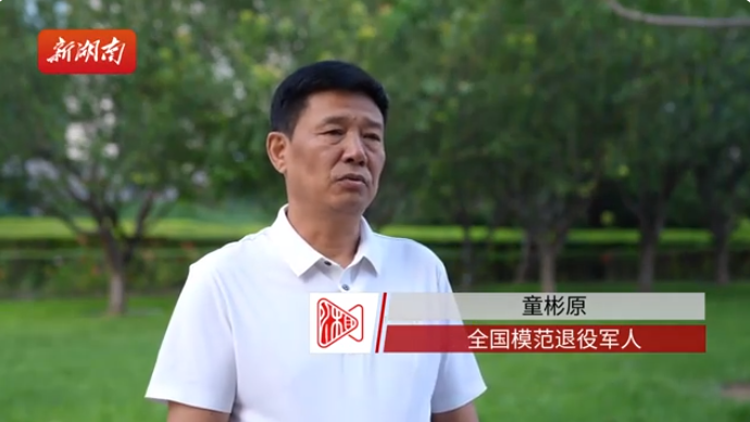 全國模范退役軍人童彬原：國家的強(qiáng)大讓人無比自豪丨我在天安門觀禮